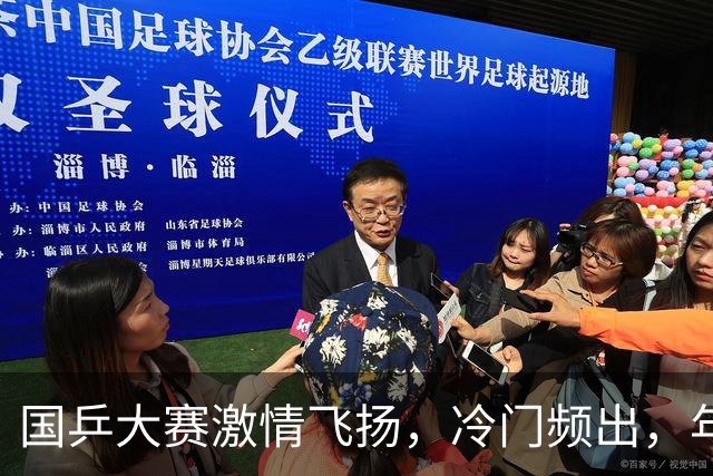国乒大赛激情飞扬，冷门频出，年轻选手争夺战精彩纷呈！